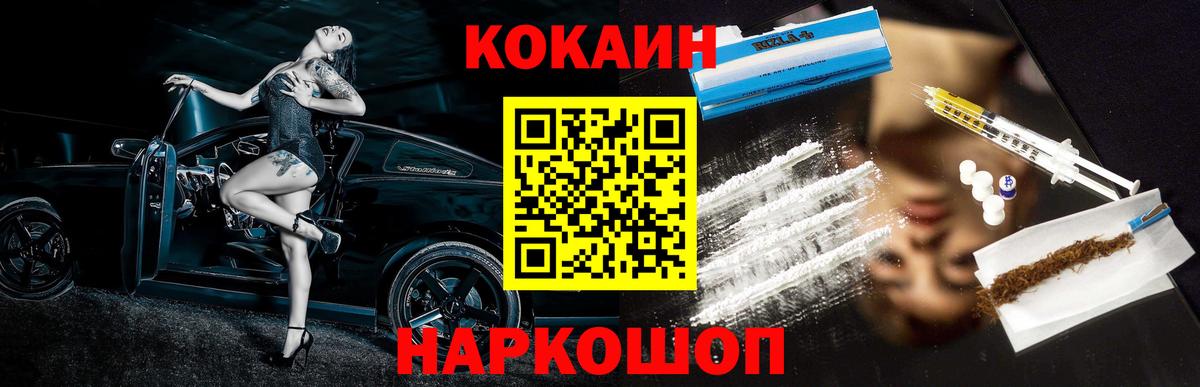 КОКАИН VHQ Коркино