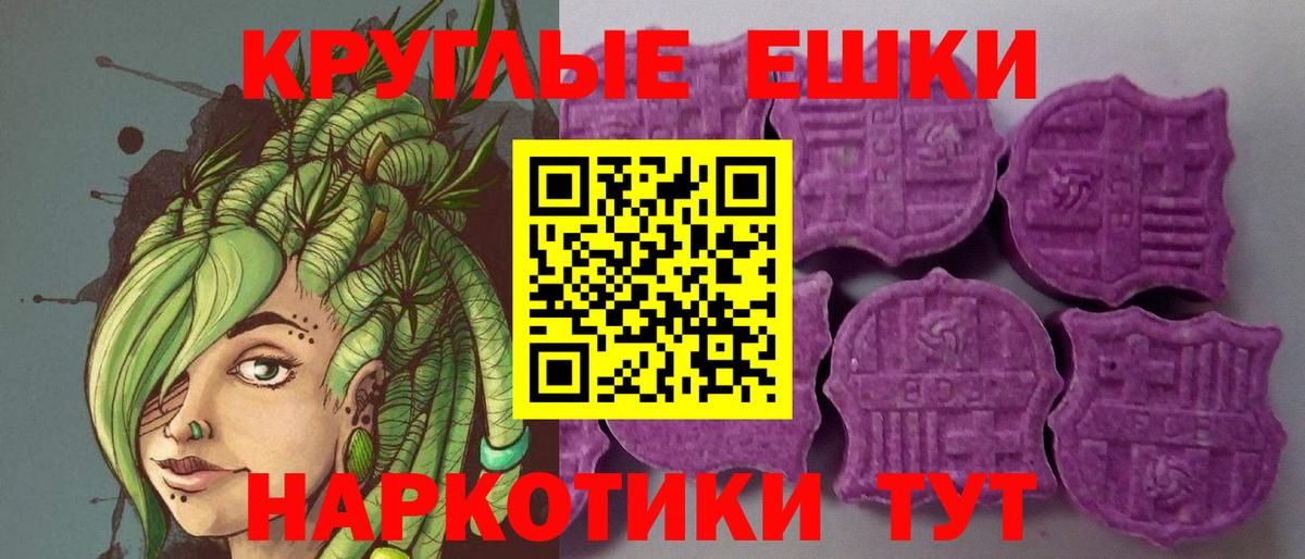 Экстази  Ecstasy Дубай  Вход с VPN  купить   Ecstasy круглые  Коркино 
