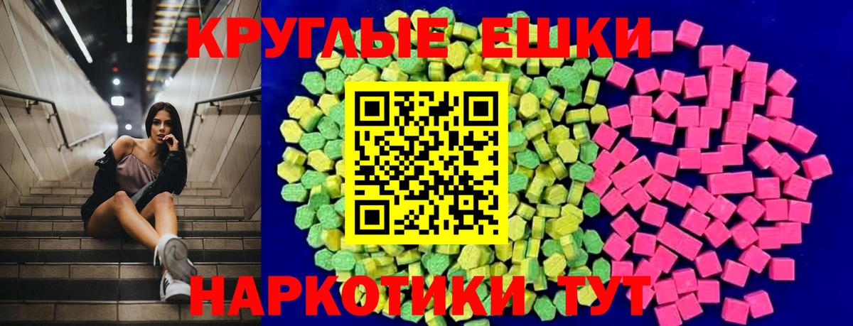 Экстази таблы Коркино