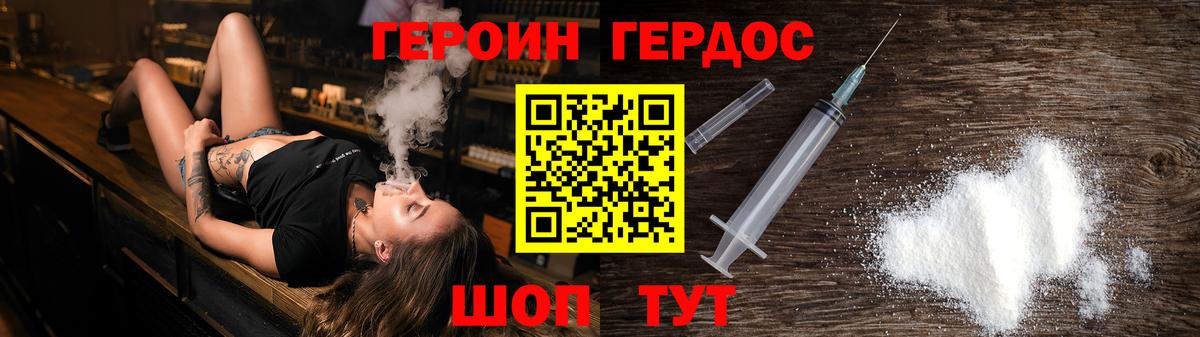 Героин афганец  Вход с VPN  Коркино 