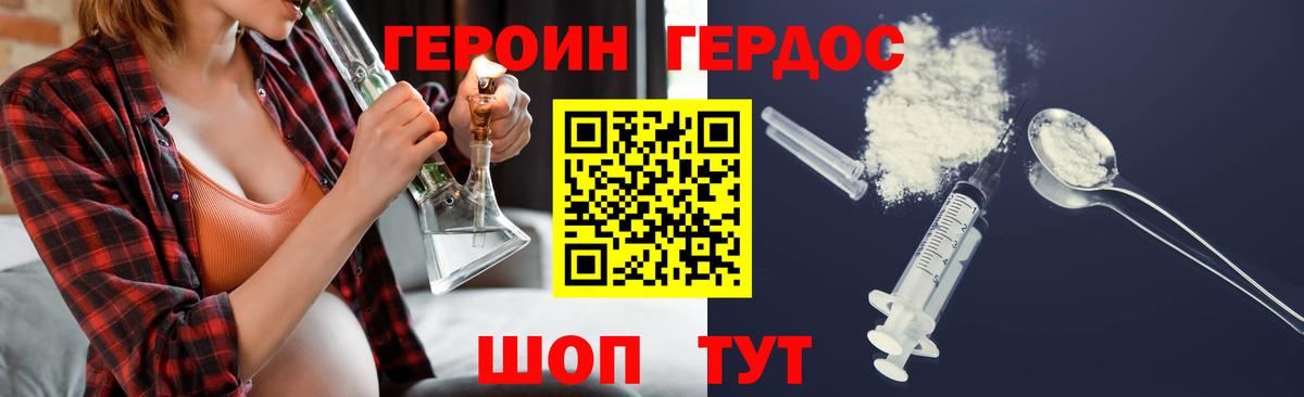 Героин афганец Коркино