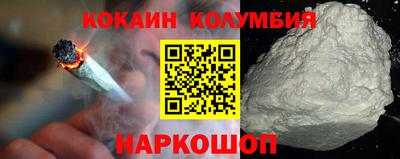 кокаин перу Будённовск