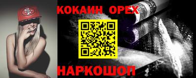 кокаин перу Будённовск