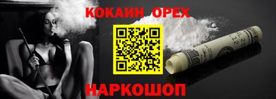 кокаин перу Будённовск