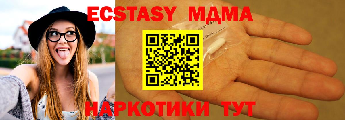 МДМА молли  Вход с VPN  Коркино  МДМА молли 