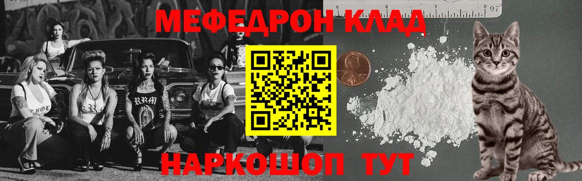 Меф мяу мяу кристаллы Коркино