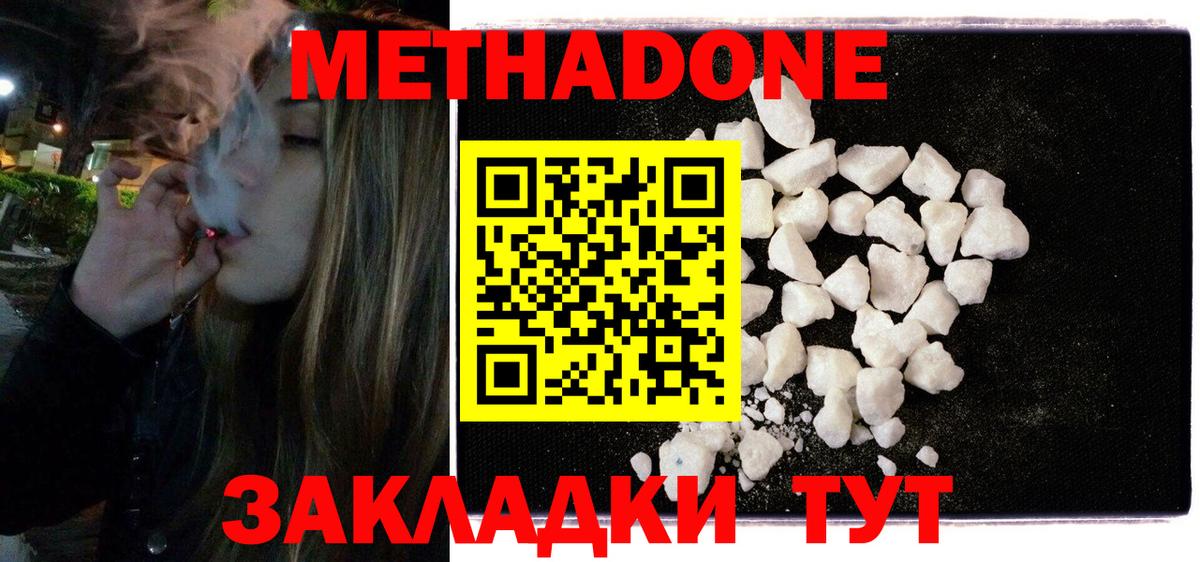 MEGA зеркало  Вход с VPN  МЕТАДОН белоснежный  Коркино  Метадон methadone 