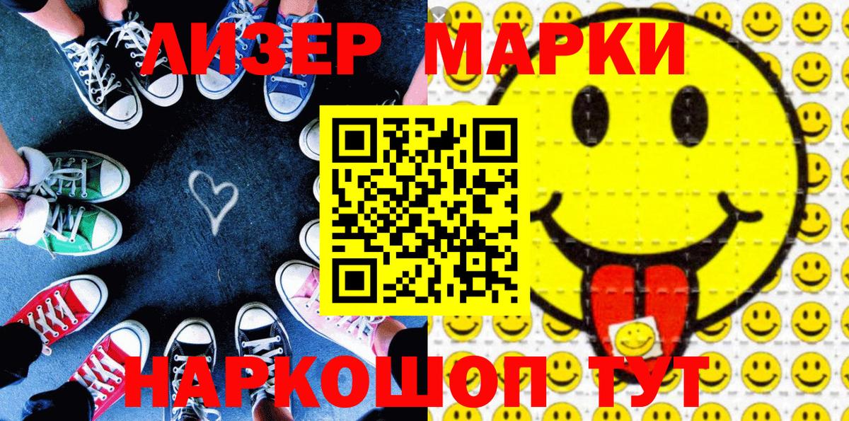 Марки NBOMe  Вход с VPN  Коркино  Марки N-bome 1500мкг 
