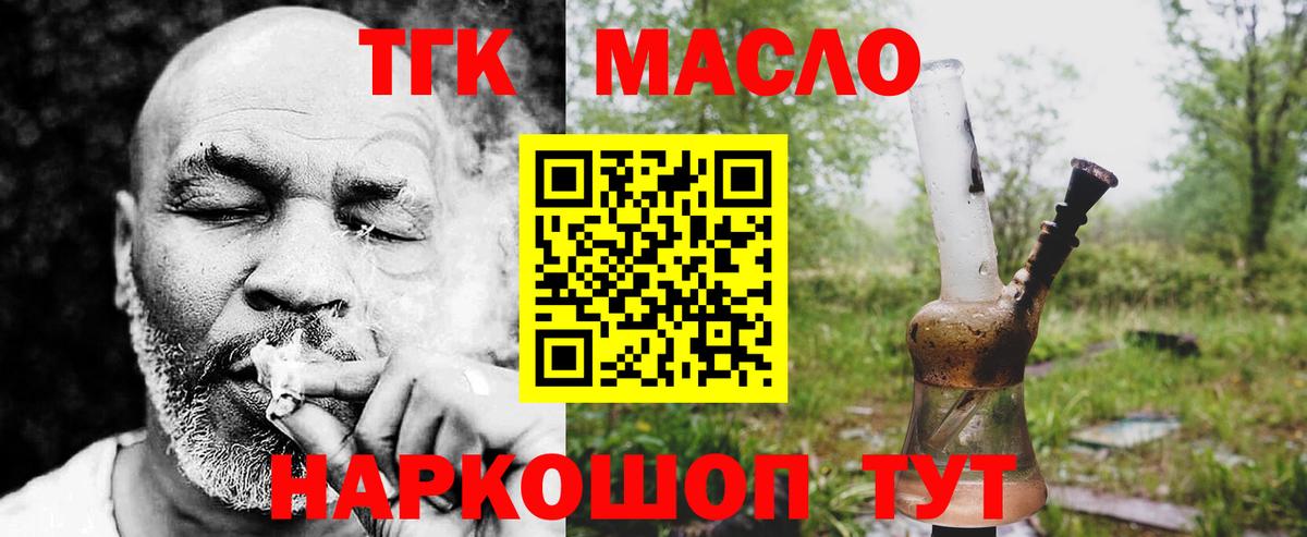 Дистиллят ТГК концентрат  Вход с VPN  Коркино 